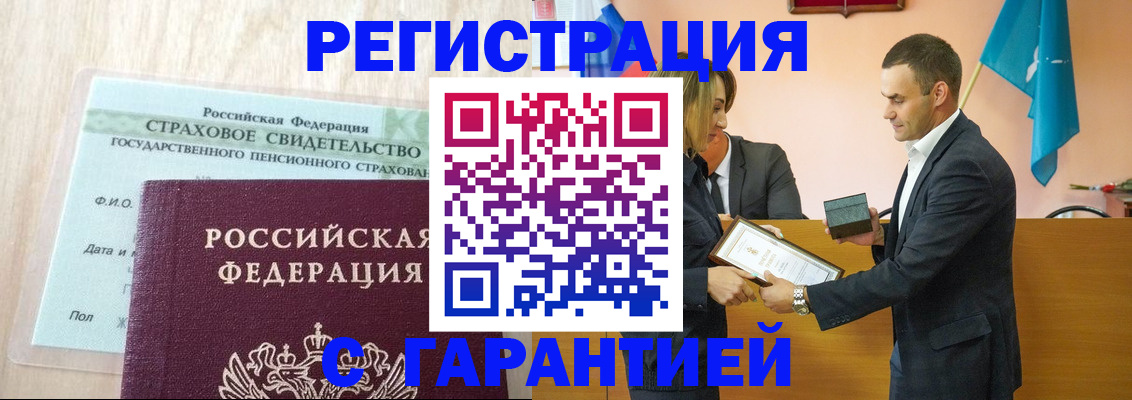 прописка для кредита в Фокино